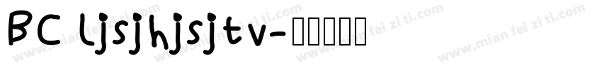 AB kirigirisu字体转换